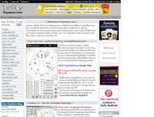 Tablet Screenshot of payakorn.com